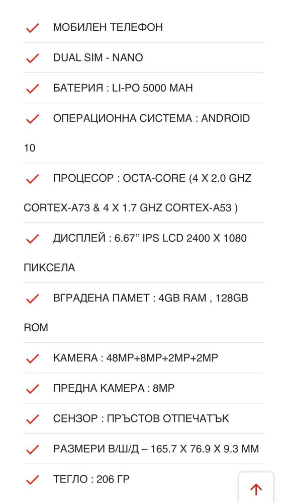 Huawei P Smart 2021