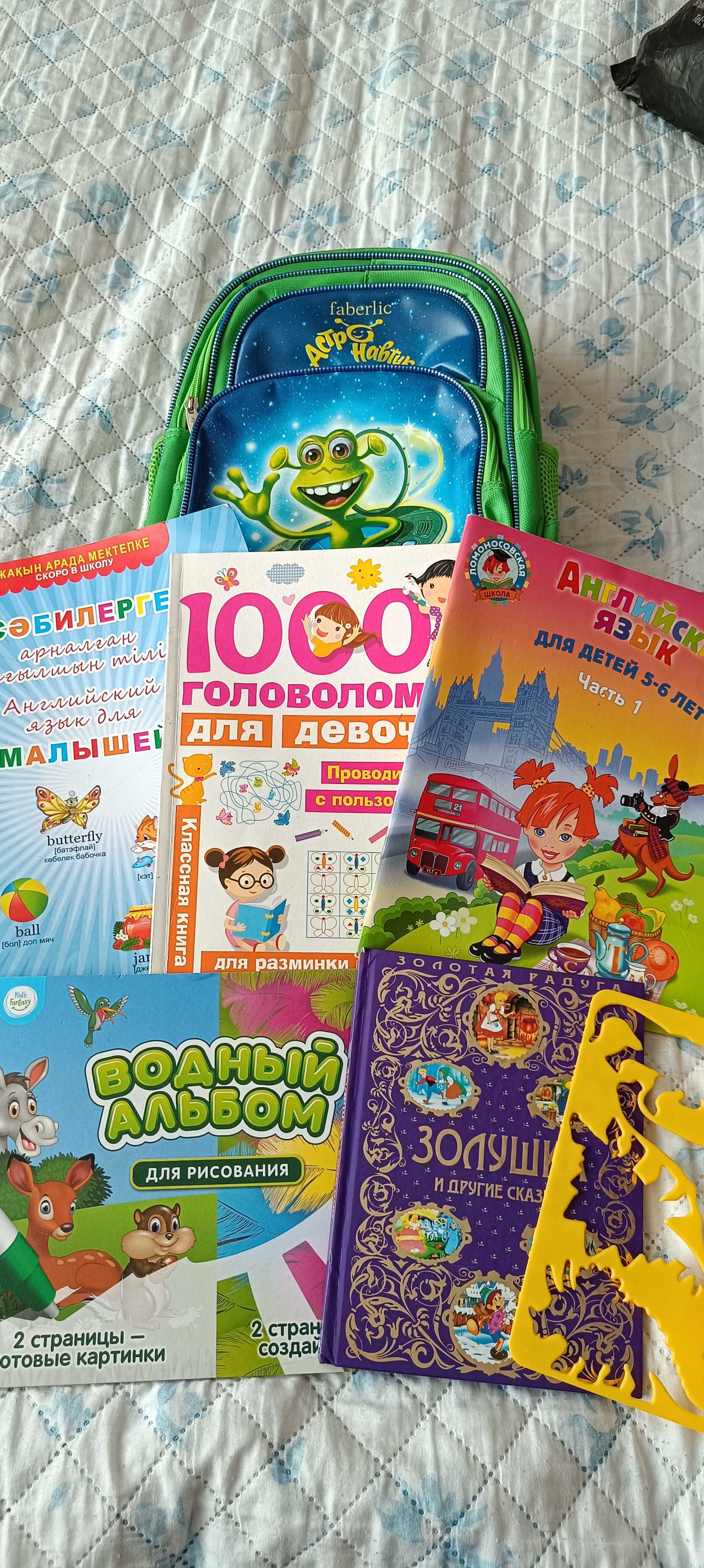 Рюкзак детский (детский сад/развивашка) + книги в подарок