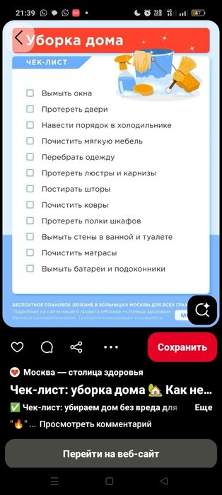 Уборка домов.и коттеджей