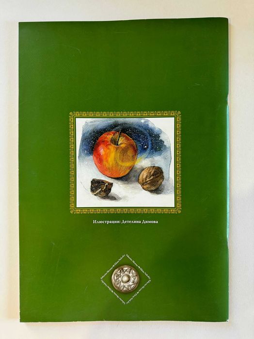 Приказките на кралица Мария