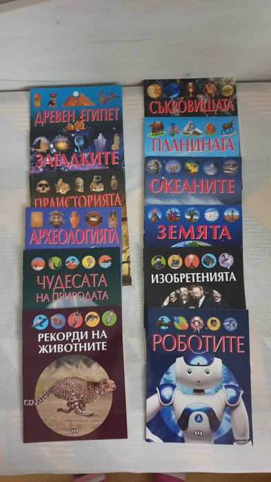 Детски книжки, енциклопедии