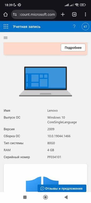 Ноутбуке lenove CoreSingleLanguage