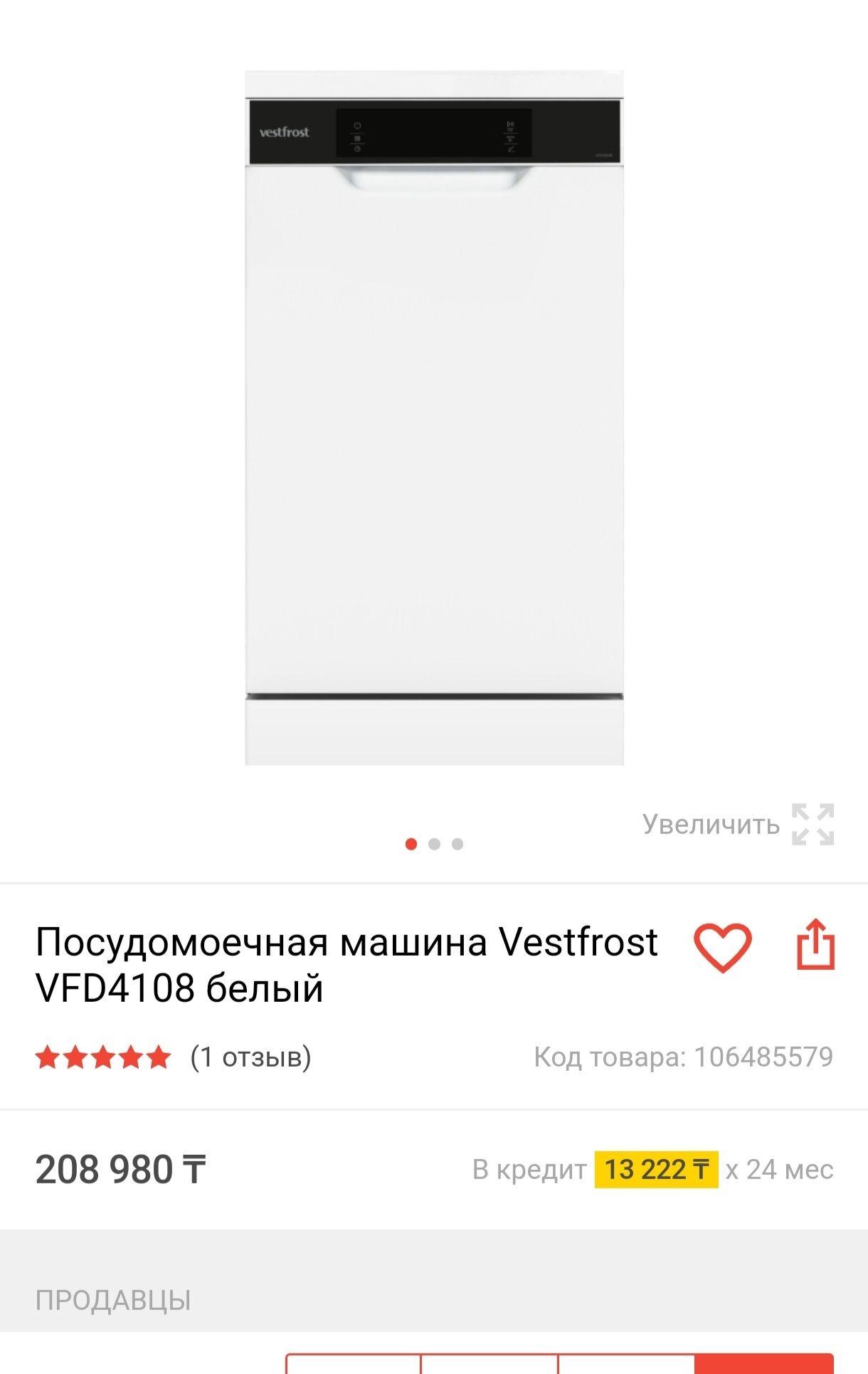 Продам посудомоечную машину