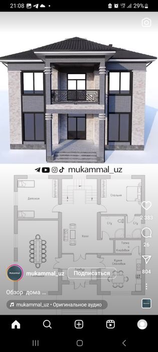 Тошкент шахар, Бектемир туманида уйсотилади