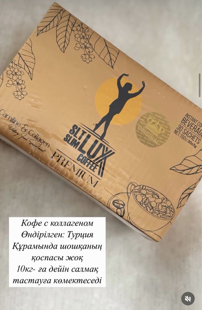 молекула продается