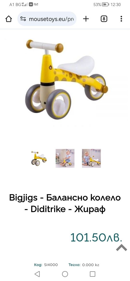Детско баланс колело Diditrike