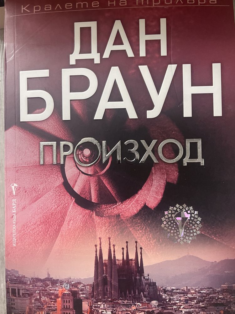 Петдесет нюанса сиво трилогията