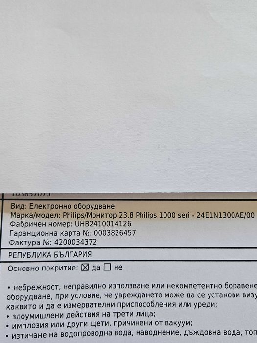 Монитор с гаранция