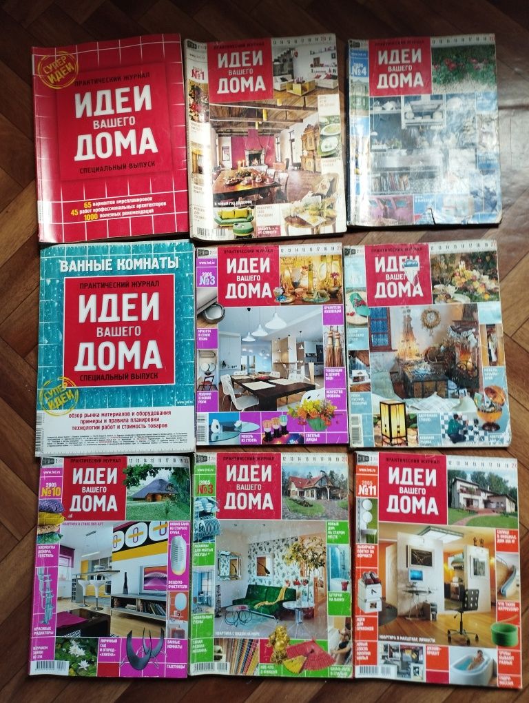 Журналы, на разную тематику