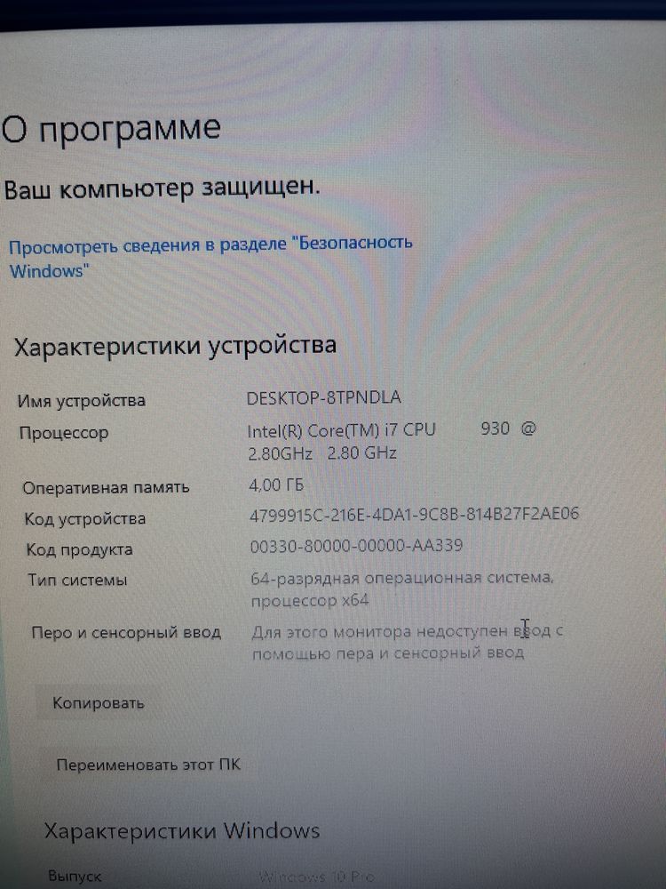 Компьютер Intel i7 930, Nvidia GT 710, ОЗУ 4 Гб