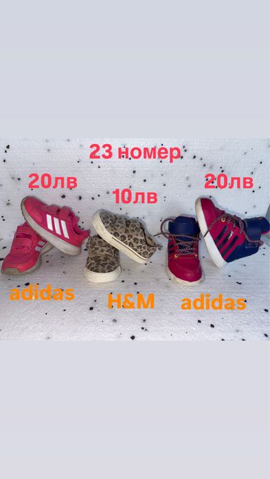 Лот детски обувки