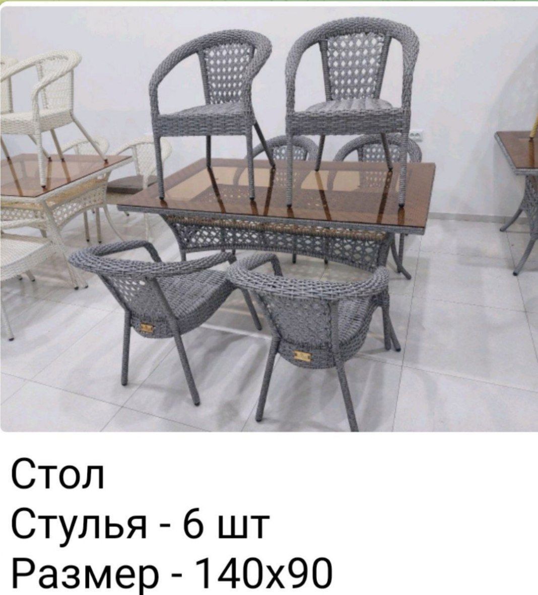 Плетёный стол и стулья. Бесплатная доставка и установка по Ташкенту..