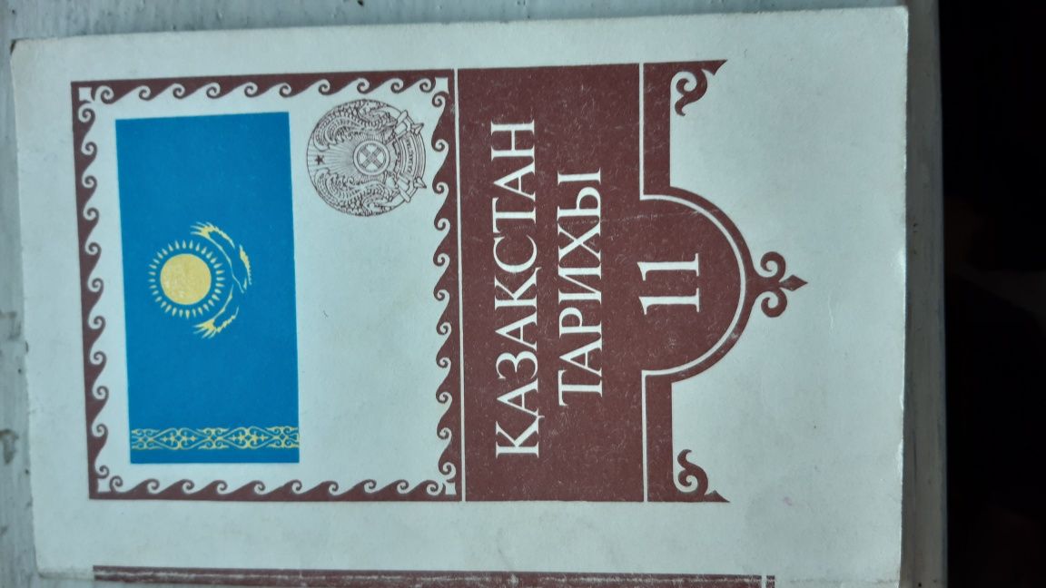 Продам учебники история Казахстана, юридическая литература