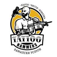 Хамалски услуги гр.Плевен/tattoo-hammers/