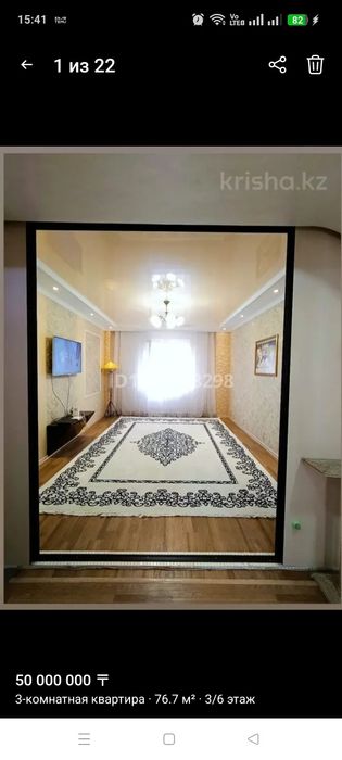 Продам квартиру 3х комнатную