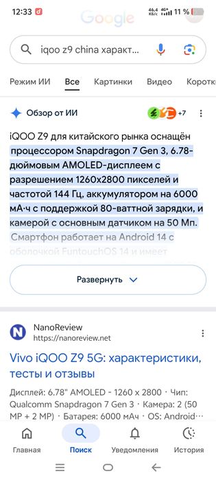 Iqoo z9 china snapdragon 7 gen 3  pubg maksimall grafika 60 FPS