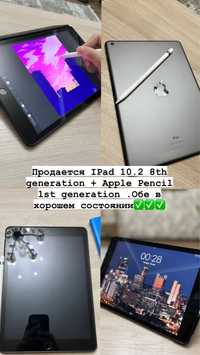 Продается IPad 10,2 8th gn+apple pencil 1st gn.ВМЕСТЕ