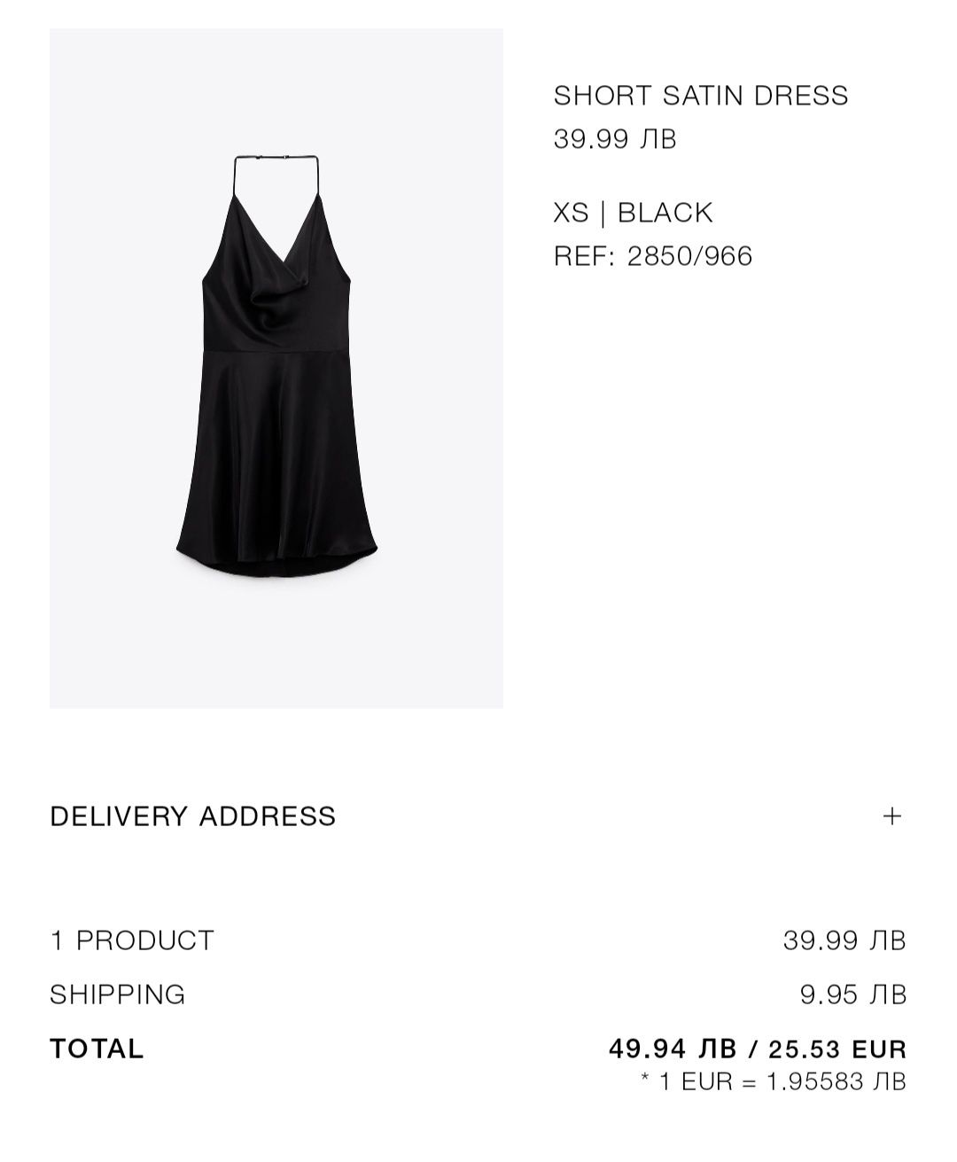 Черна сатенена рокля  Zara