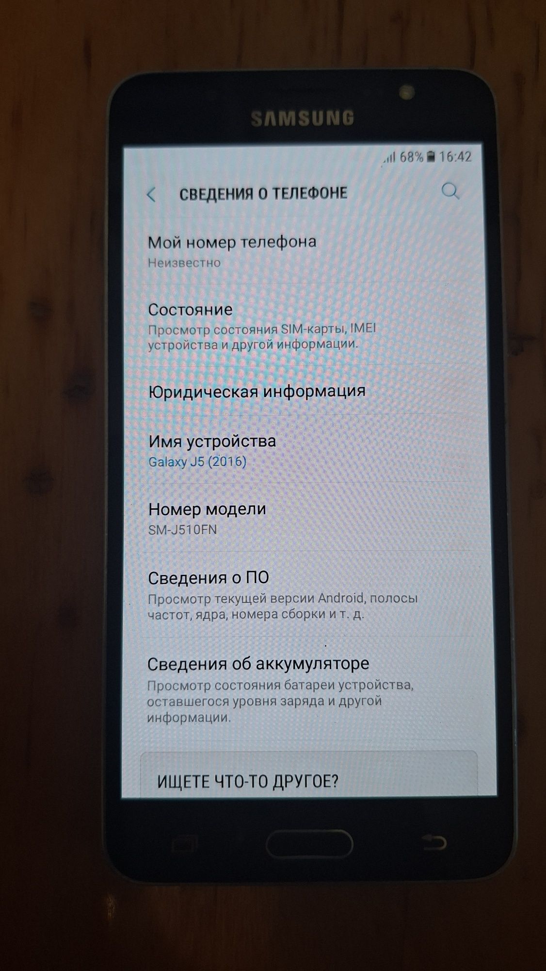 Samsung j5 2016 .
