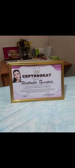 Шугаринг после массаж ерлерге