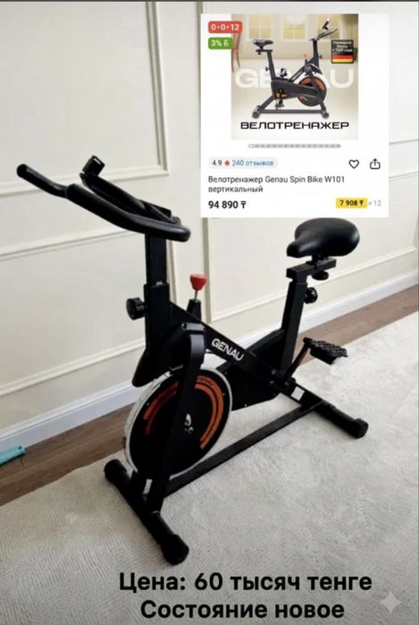 Велотренажер Genau spin bike