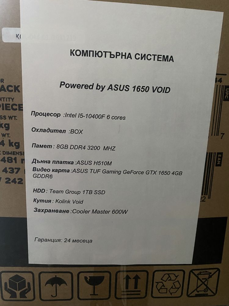 Компютър ASUS 1650 VOID