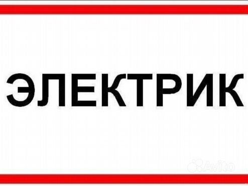 Электрик по Ташкенту