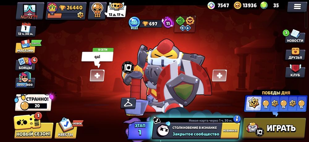 Норм бравлл акк сатылады