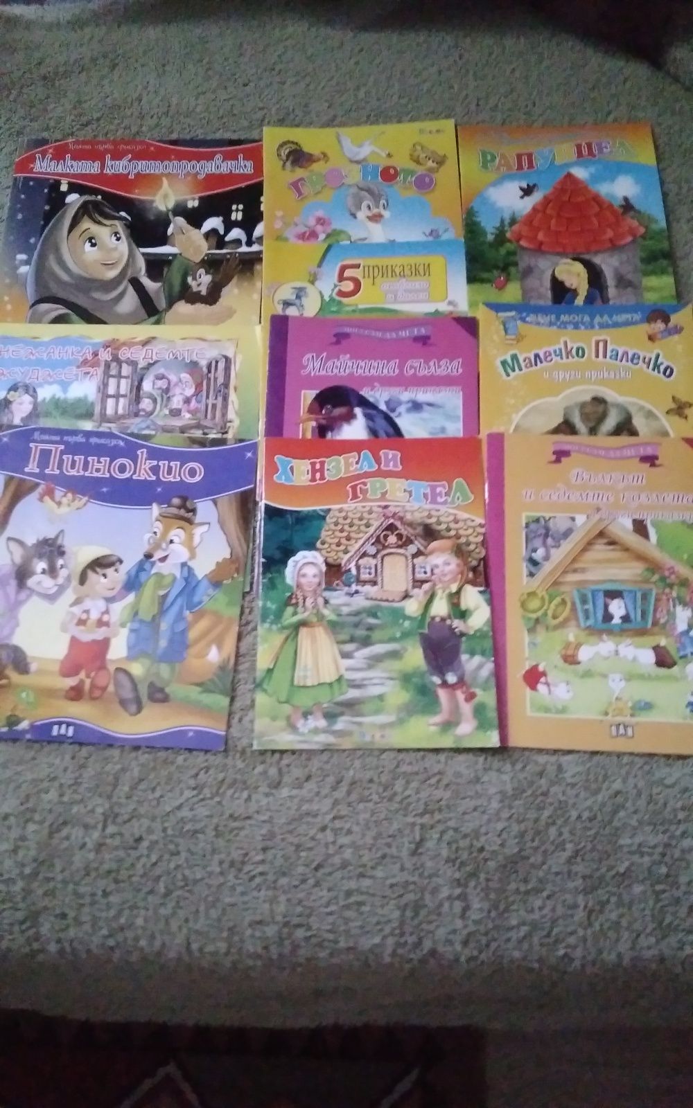 Детски книжки, запазени