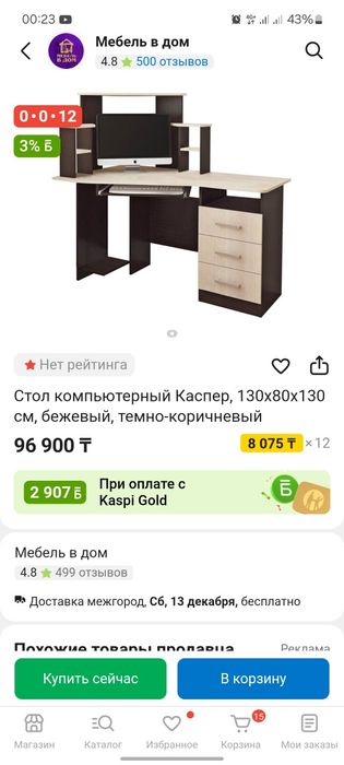 Стол компьютерный угловой