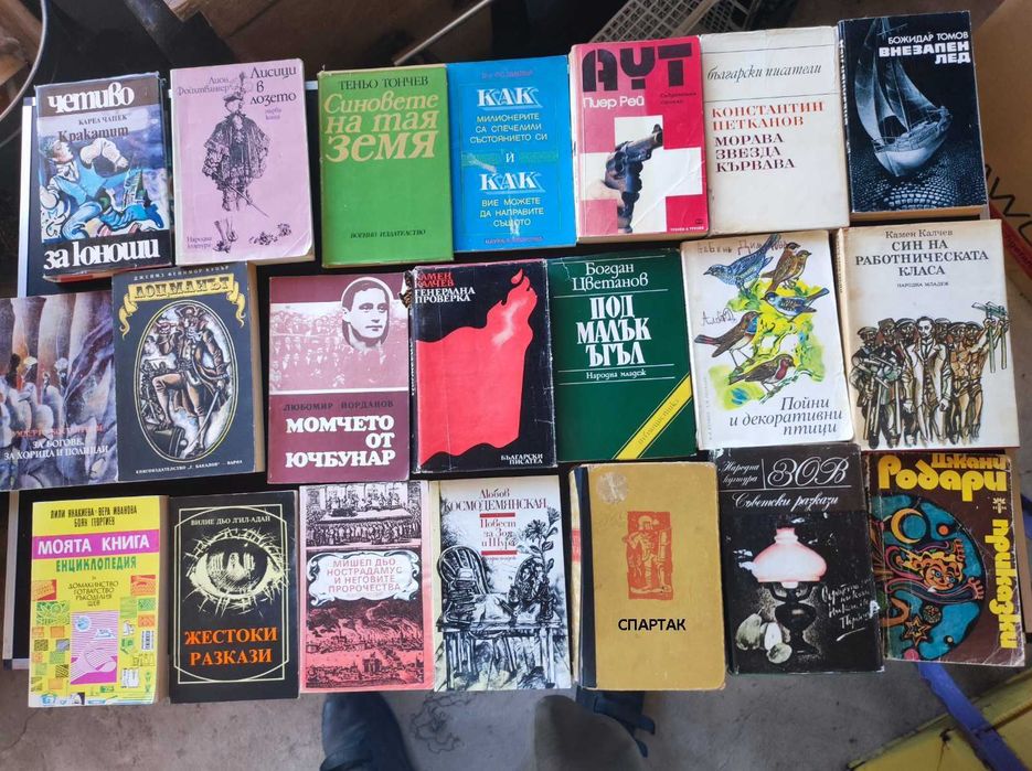 Продавам използвани книги и учебници в добро състояние