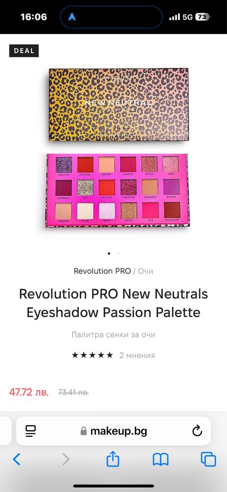 Палитри на Revolution pro