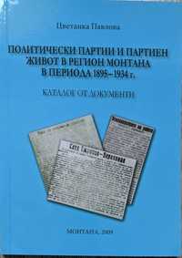 Политически партии и партиен живот в Монтана 1895-1934