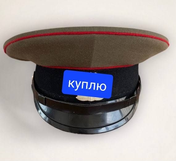 Фуражки армейские ссср