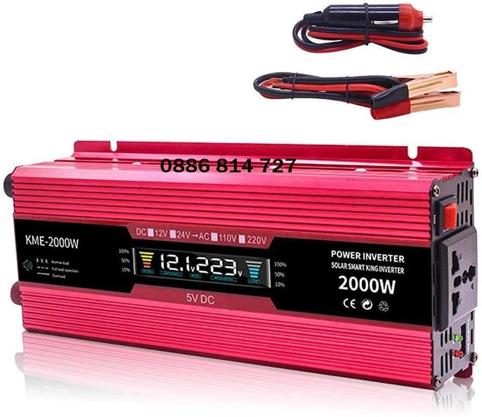 Инвертор на напрежение с дисплей от 12V на 220V мощност 500W или 2000W