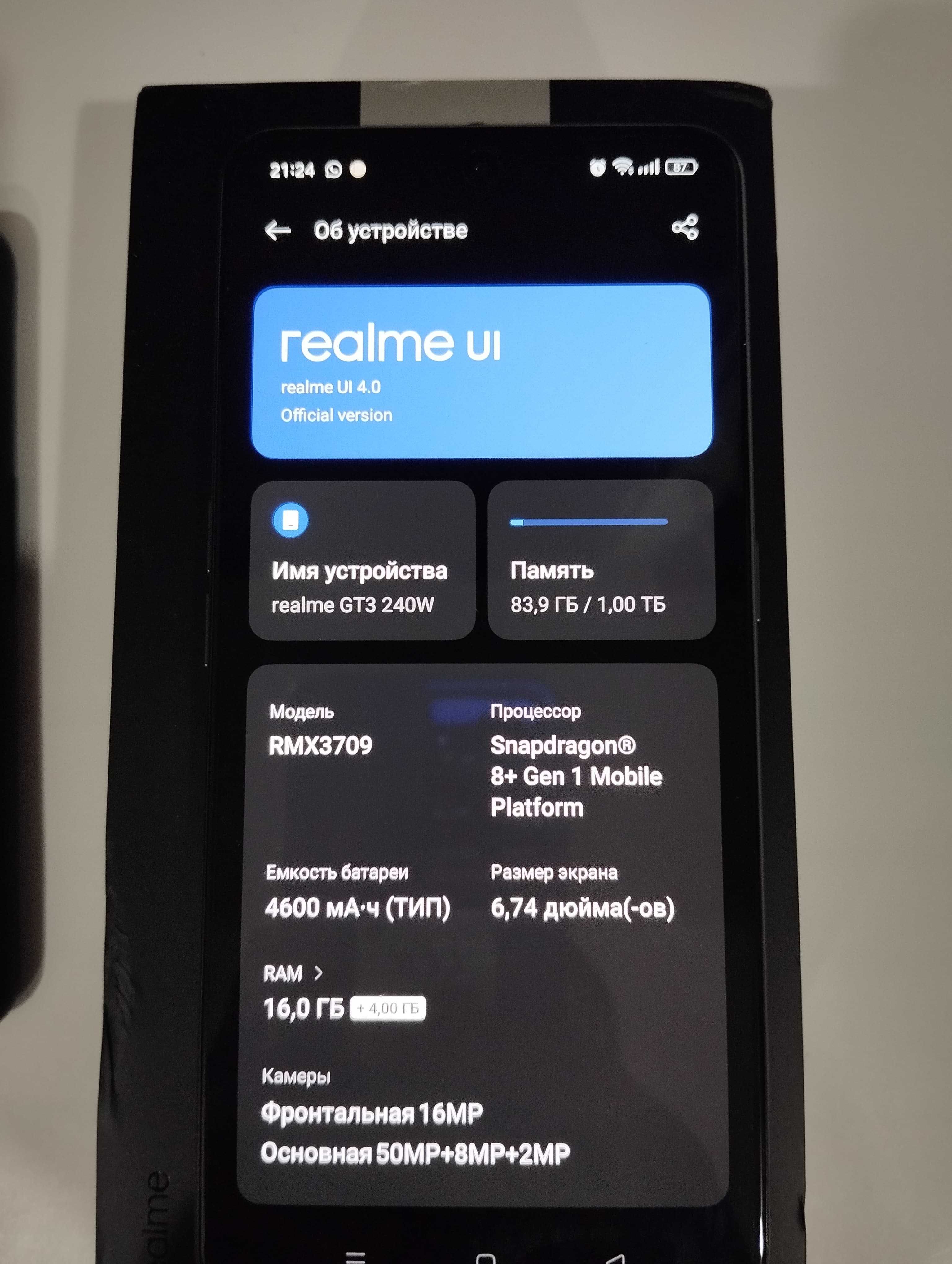 Realme GT3  240W 1Tb