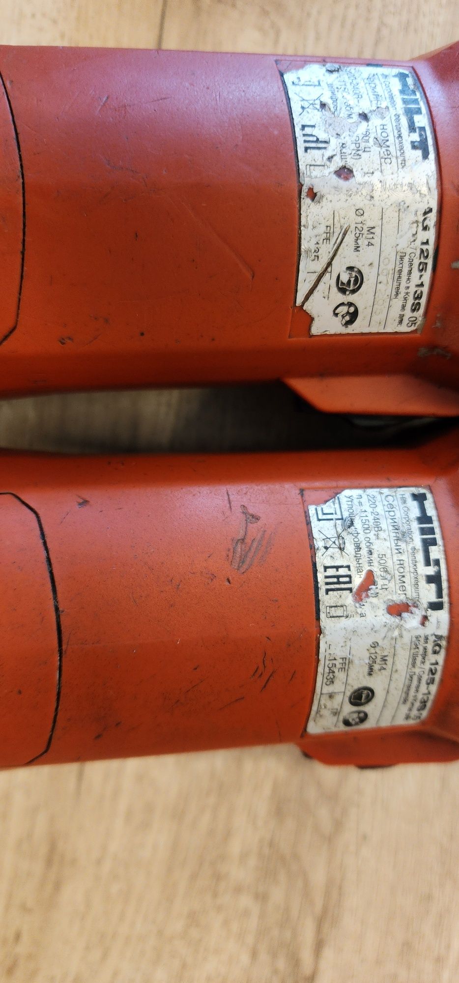 Hilti AG 125-13S
