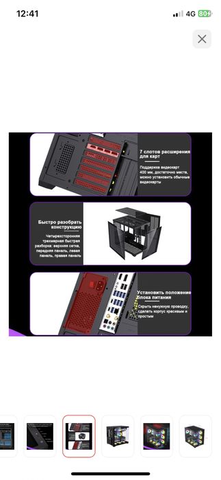 Корпус для компьютера