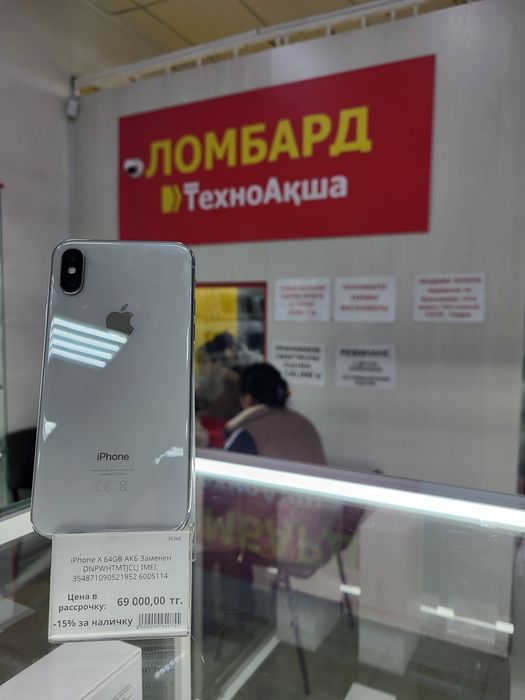 Iphone X 64gb ЛомбардТехноАкша