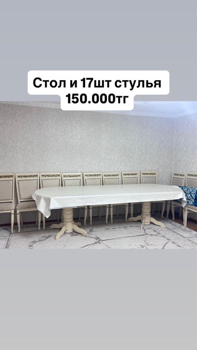 Стол, стулья стенка, кухонные стулья