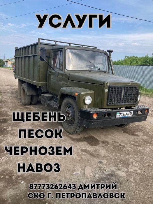 Вывоз мусора с вашего участка