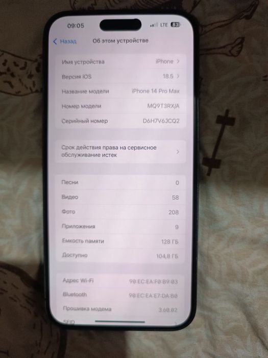 iPhone 14 pro max