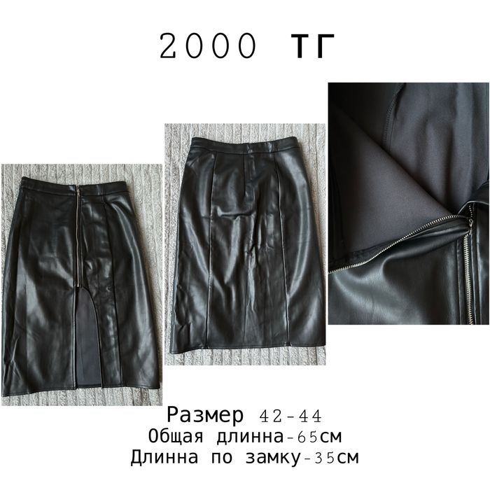 Женская юбка кожа