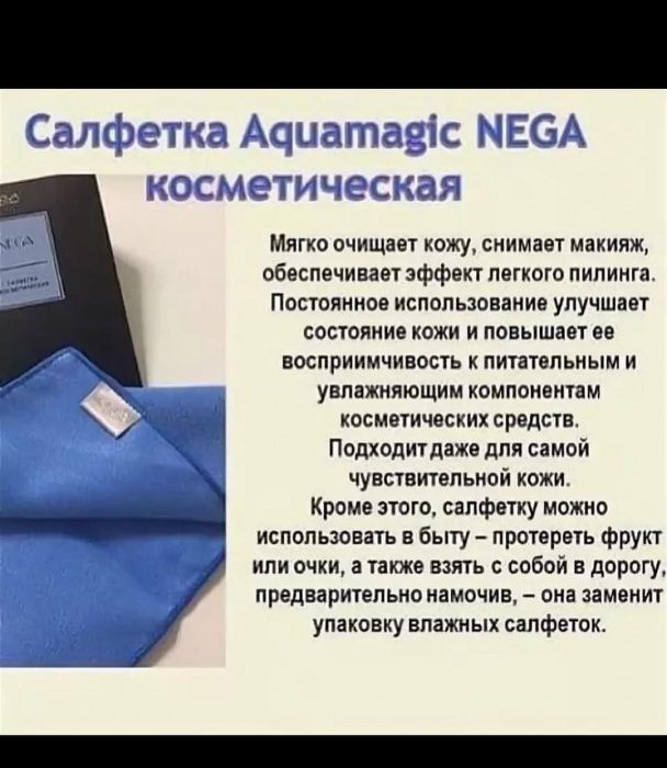 салфетка ЭКО-Продукция