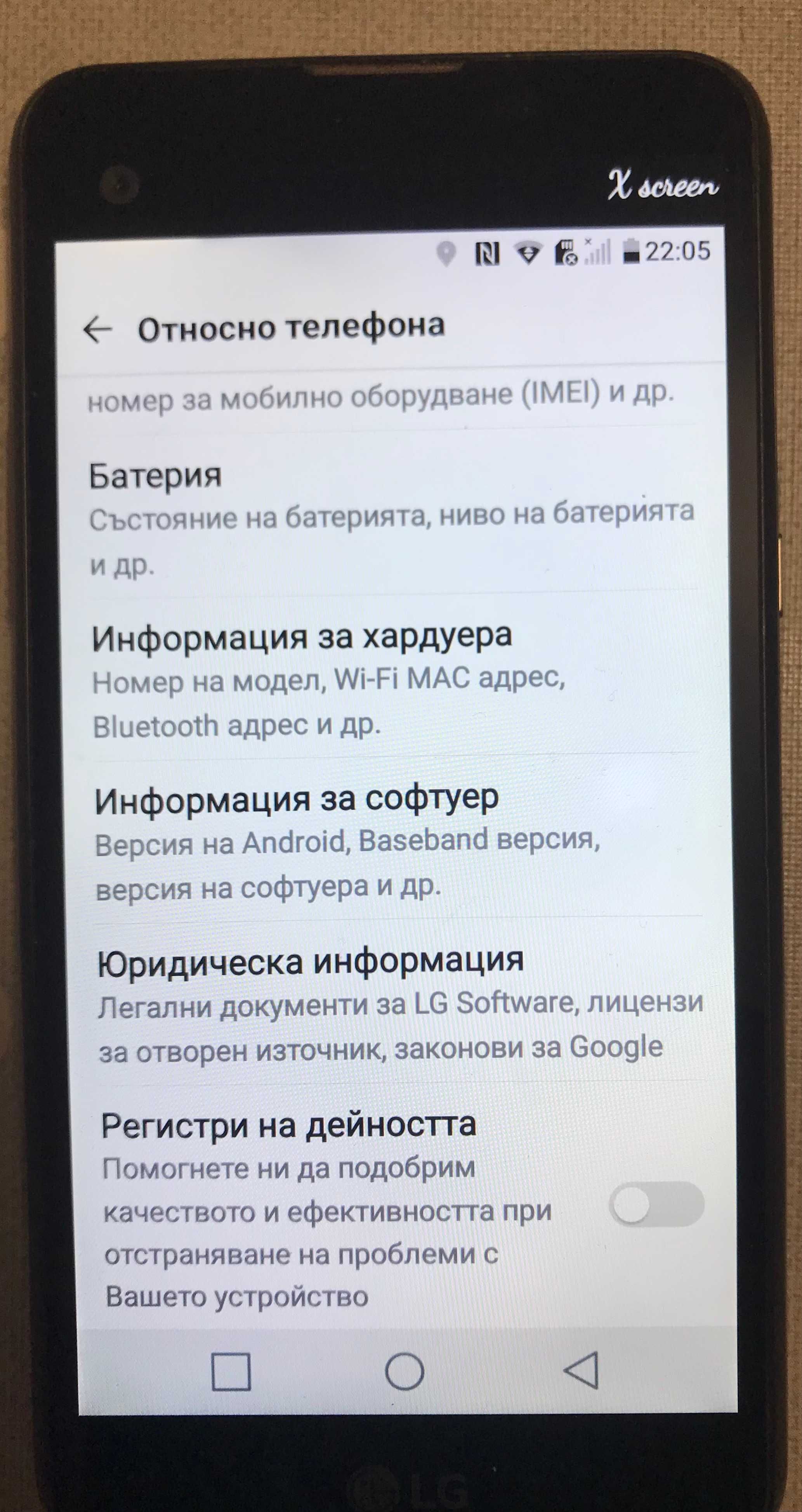 LG X-screen (K500N) 16GB, два стъклени протектора и оригинално зарядно