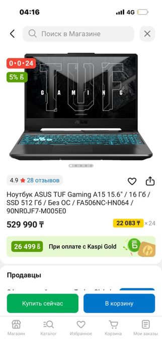 Продам ноутбук..