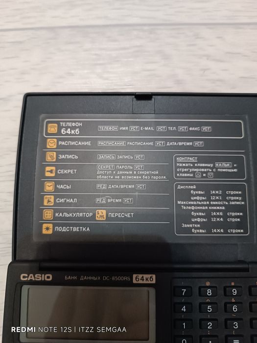 Casio. Банк данных