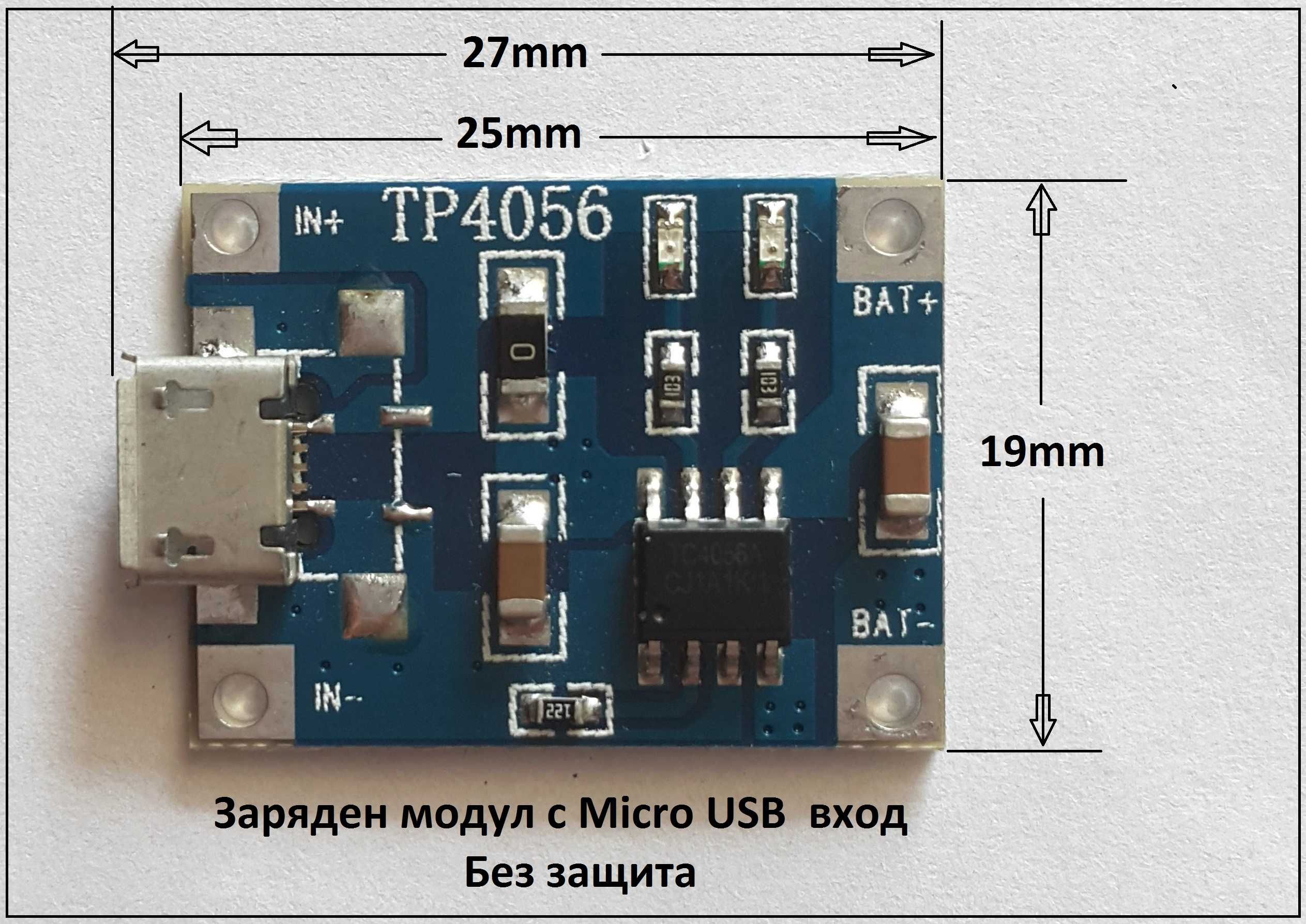 Заряден Модул TP4056, MH-CD42, IP2326, Power bank