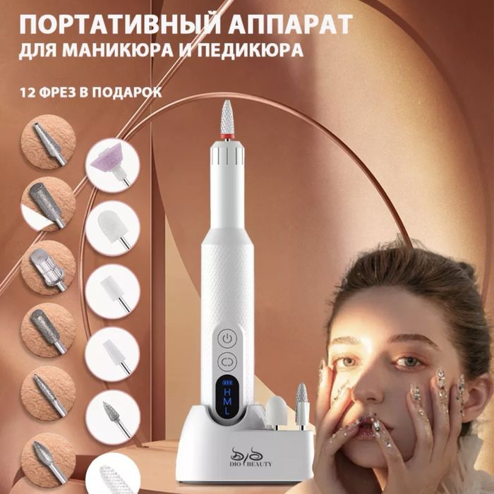 Продам аппарат для домашнего маникюра и педикюра