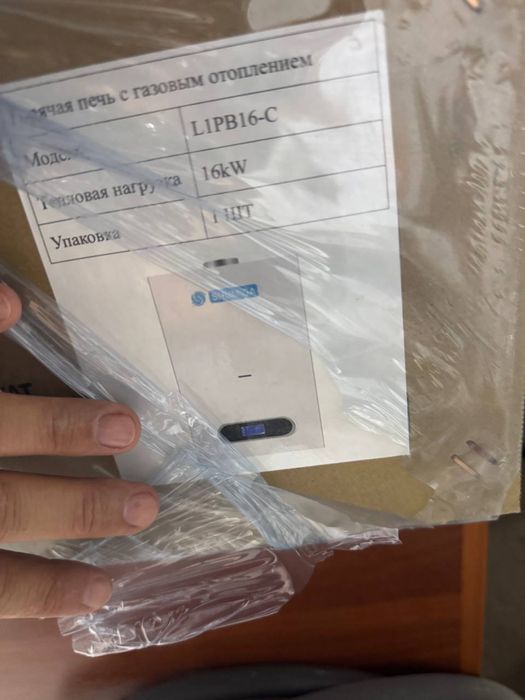 Продаётся двухконтурный котел на 160 кадратных метров